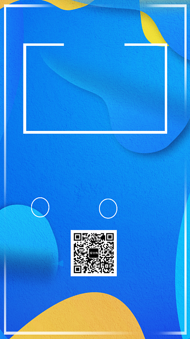 双11来袭全场钜惠手机宣传海报背景