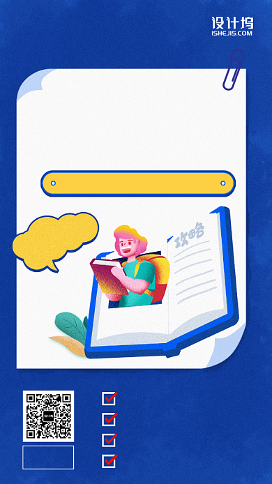 小升初培训数学思维手绘卡通手机海报背景