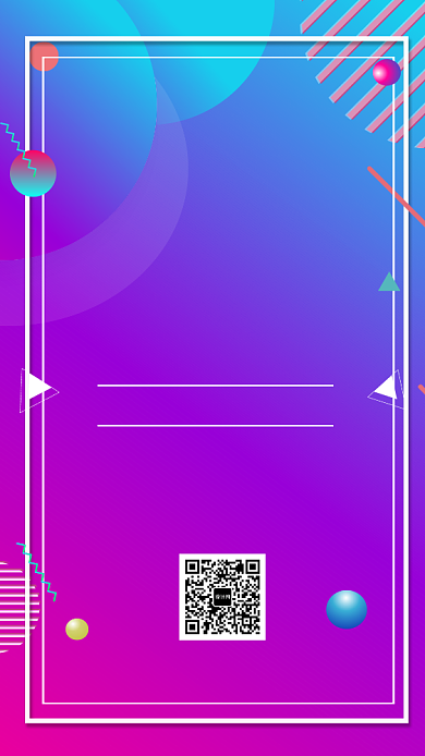 渐变促销满减活动优惠手机海报背景