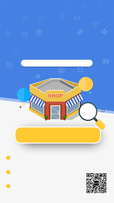 简约线上投资理财手机海报背景