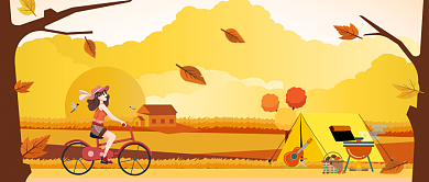 金黄色秋天凉爽秋游郊游节气秋分山坡野炊微信公众号素材图片背景