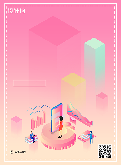 现代简约大气数据金融科技印刷海报背景