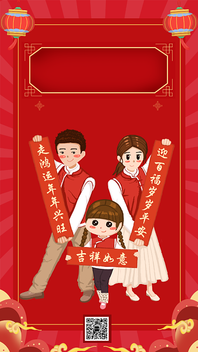 简约卡通手绘新年祝福海报背景