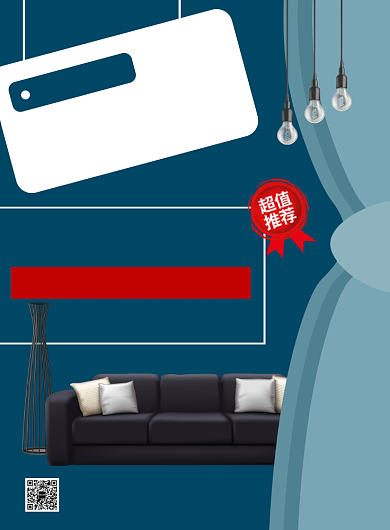 房产家装装修家具促销宣传海报模板背景