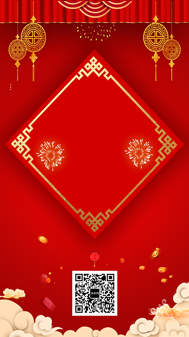 创意开业海报背景