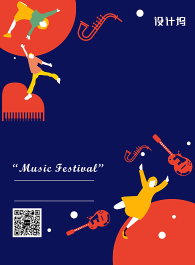 高端创意手绘音乐节梦想音乐秀印刷海报背景