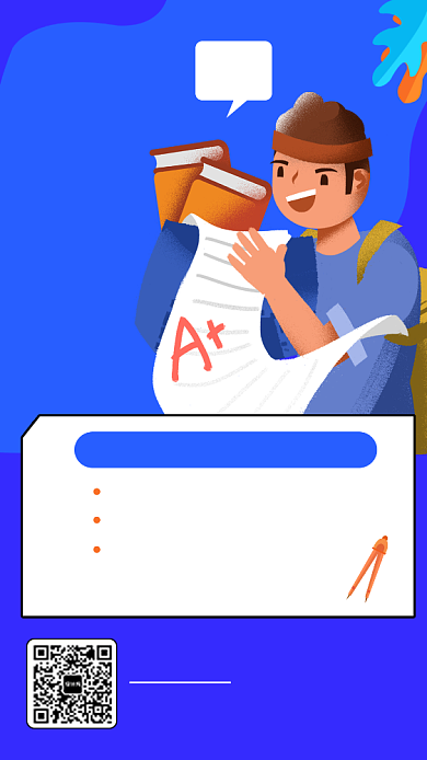 简约奥数培训班手机海报背景