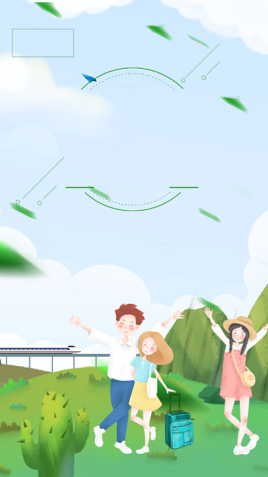 致青春再出发手机海报背景