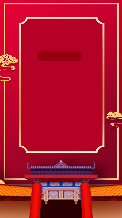 创意大气年会手机海报背景