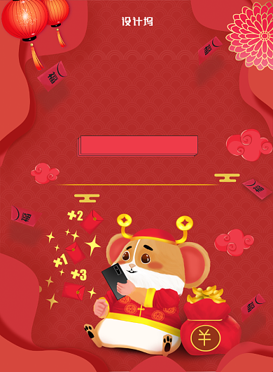 红色大气红包大放送广告印刷海报模板背景
