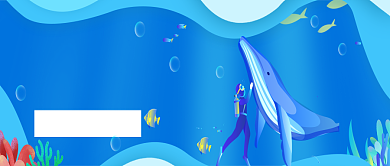 蓝色世界海洋日公众号首图背景