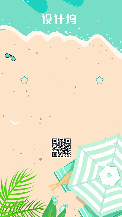 海岛旅游海报背景