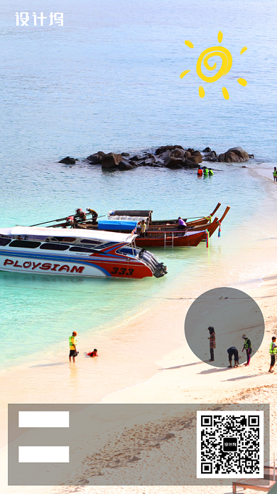 泰国海边旅游出行宣传手机海报背景