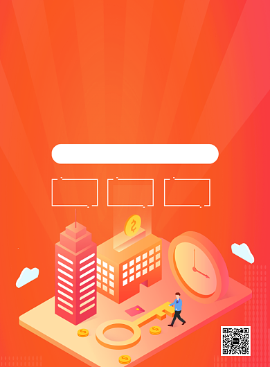橙色扁平风搬家租房中介推广海报背景