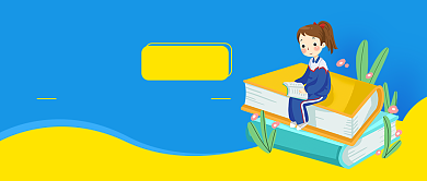 英语暑假培训班微信宣传首图背景