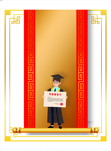 创意大学录取通知海报背景