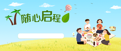 插画人物明亮青春毕业季素材图片背景