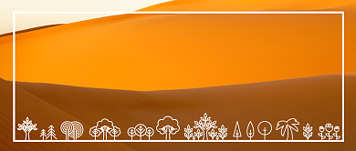 世界防治荒漠化和干旱日微信公众号素材图片背景