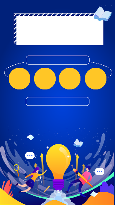 深蓝色简约插画校园招聘手机海报背景