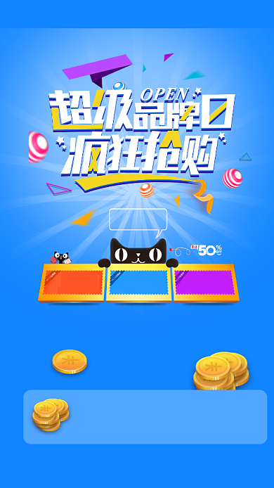 超级品牌日手机海报背景