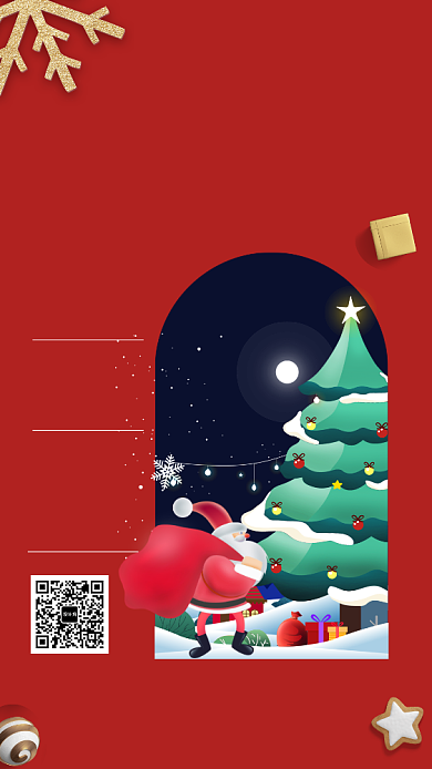红色卡通圣诞礼物大派送促销宣传海报背景