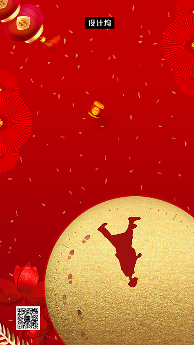 红色简约元旦节手机海报模板背景