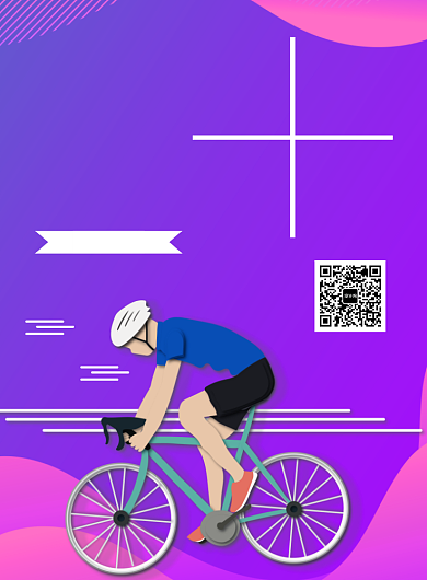 骑行运动海报背景