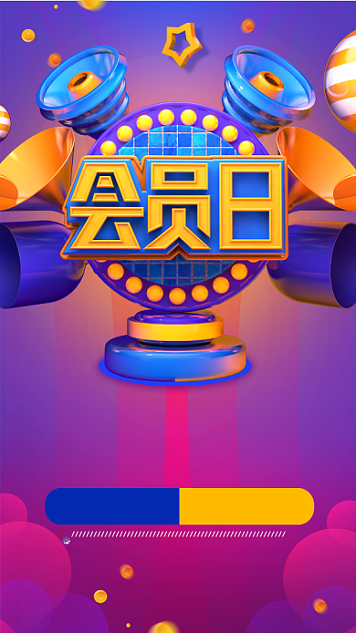 C4D大气会员日折扣促销手机海报背景