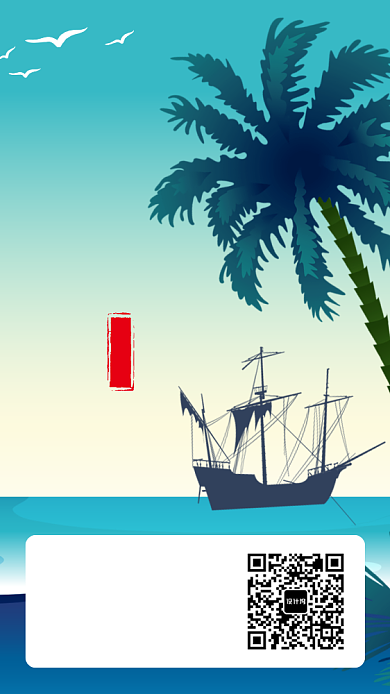 扁平插画卡通海南三亚旅游手机海报背景