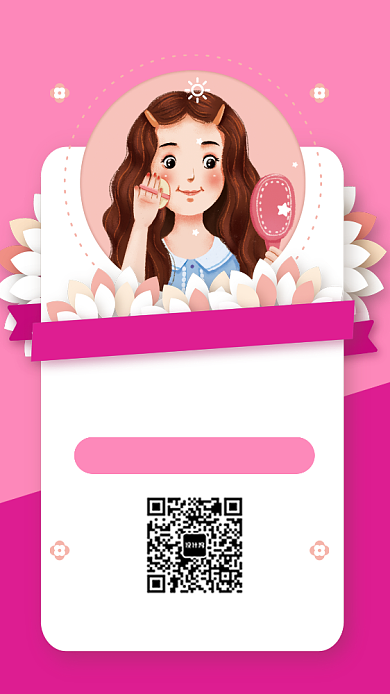 红色美妆化妆品促销宣传手机海报背景