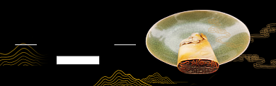 玉石售卖banner背景