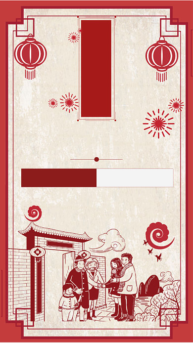 红色中国风过年年夜饭预订手机海报背景