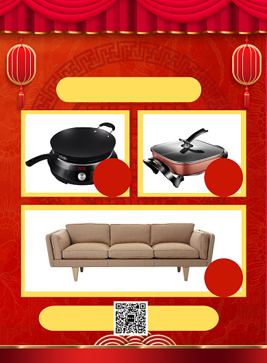 红色喜庆盛大开业促销海报背景