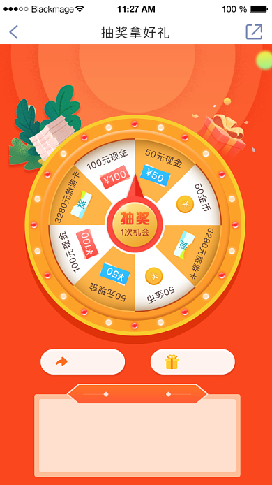 邀请新人注册大转盘抽奖活动海报背景