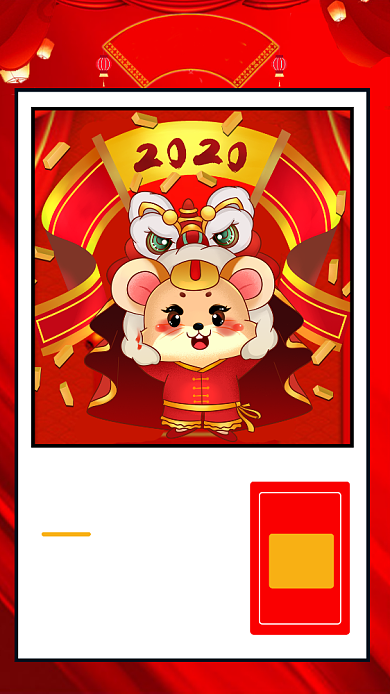 喜庆中国红欢度元旦手机 海报模板背景