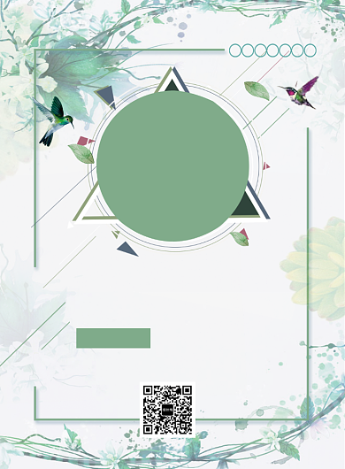 文艺小清新开业大酬宾印刷海报模板背景