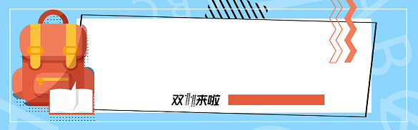 卡通发货背景