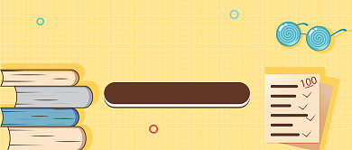 高考知识指南公众号首图背景