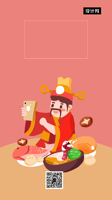 清新创意插画小年快乐手机海报模板背景