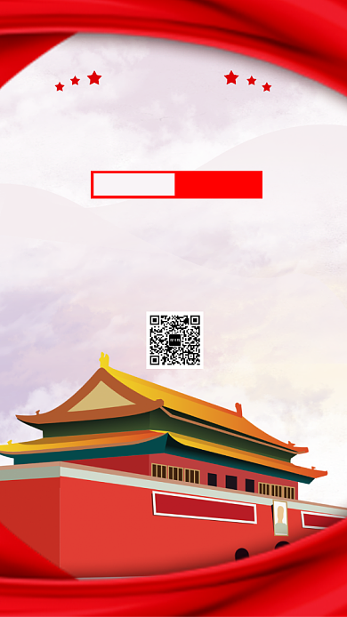 红色扁平化喜迎国庆手机海报背景
