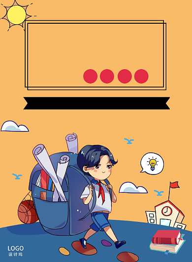 卡通教育海报背景