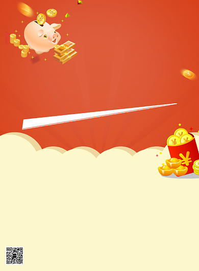 红色简约投资金融理财营销印刷海报背景