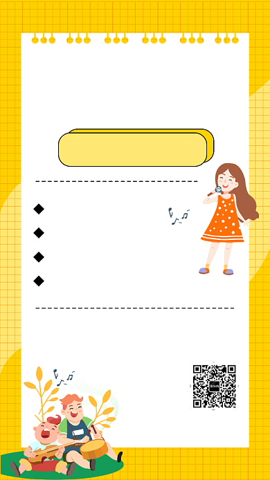 黄色创意插画学音乐手机海报背景