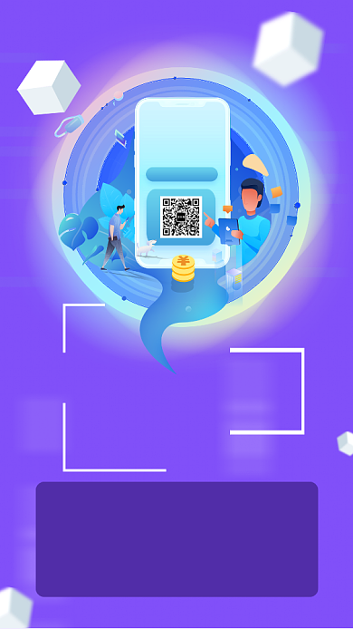 紫色以旧换新超值换购促销海报背景