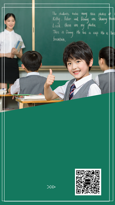 创意少儿英语培训班手机海报背景