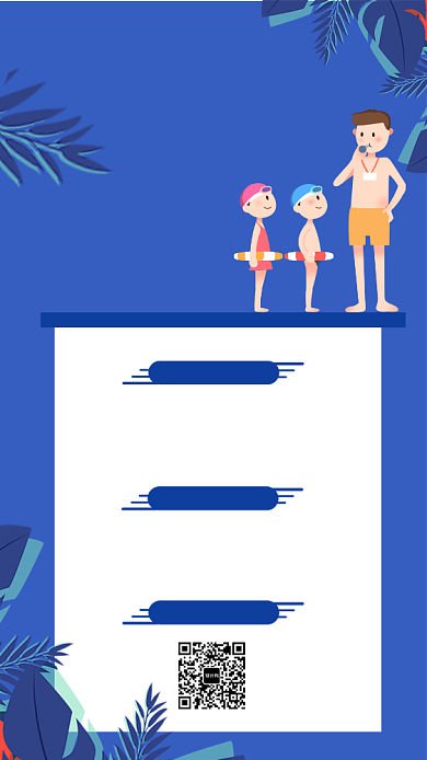 十月钜惠游泳开课手机海报背景