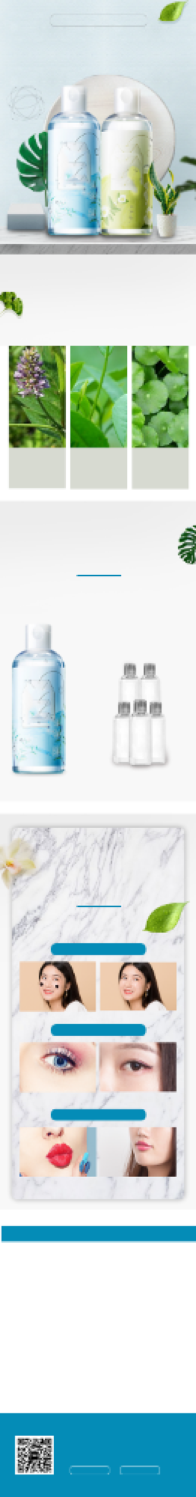 清新卸妆水电商淘宝详情页背景