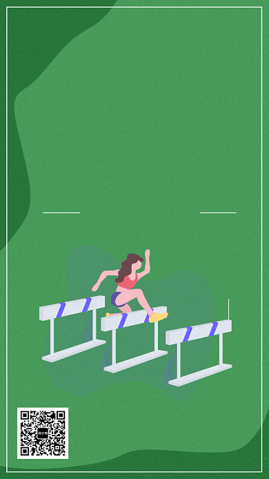 绿色创意健身运动跨栏海报背景