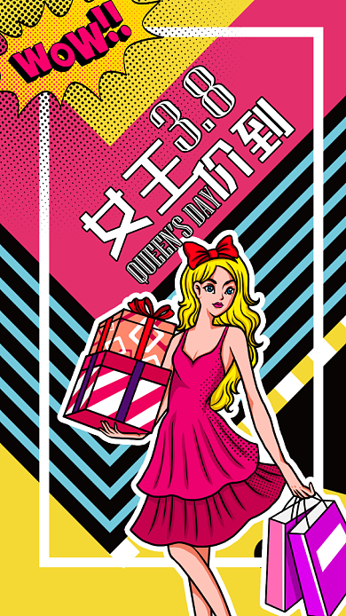 3.8女王节促销海报背景