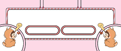 光棍节脱单新媒体首图背景